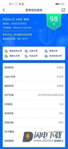 爱思盒子APP