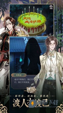 神仙记事录游戏