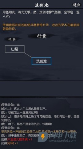 你的江湖 第2张图