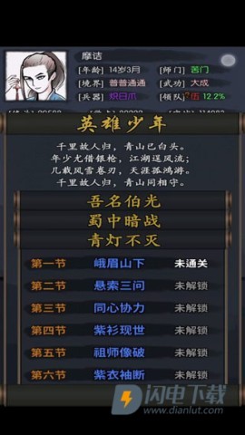 你的江湖 第1张图