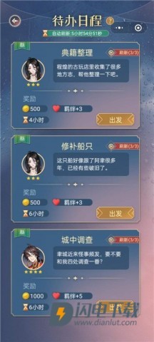 神仙记事录 第9张图