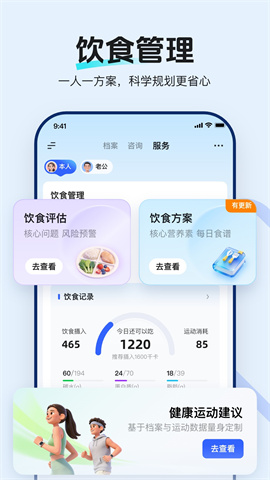 讯飞晓医APP