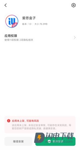 爱思盒子 第1张图