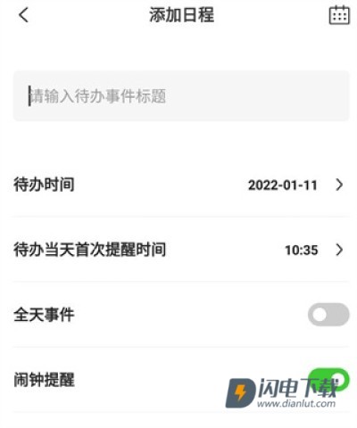 悬浮时钟 第12张图
