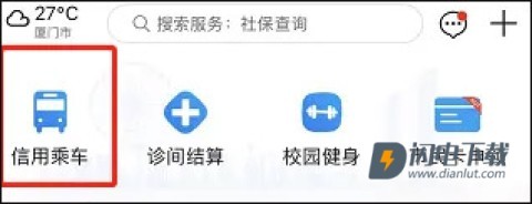 厦门市民卡 第2张图