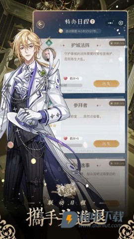 神仙记事录游戏