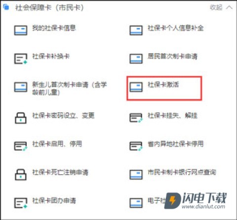厦门市民卡 第5张图