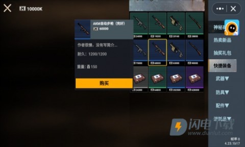 修狗地铁逃生 第5张图