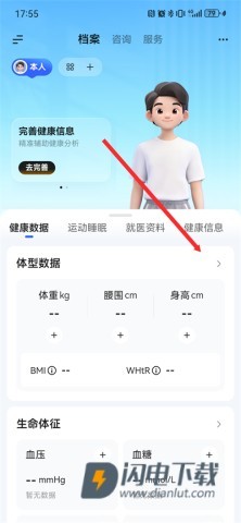 讯飞晓医 第4张图
