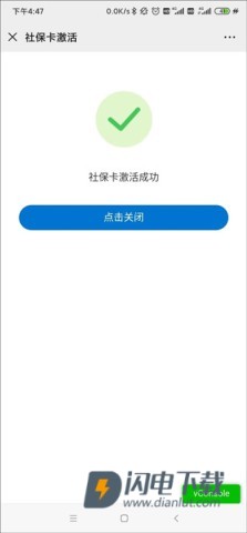 厦门市民卡 第8张图