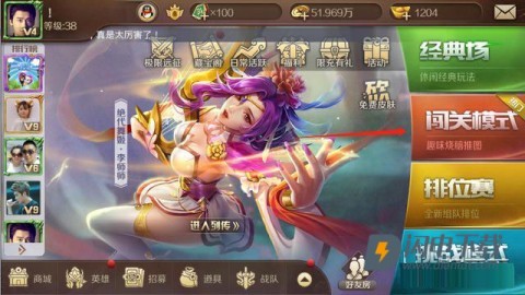 英雄杀手机官方版 第1张图