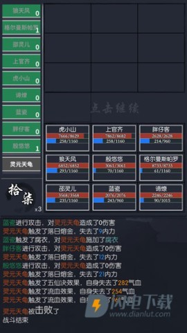 你的江湖 第3张图