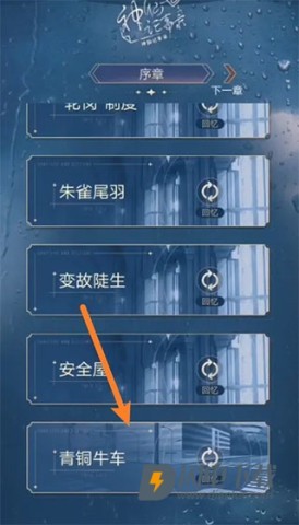 神仙记事录 第1张图