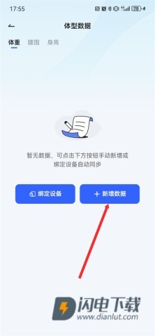 讯飞晓医 第5张图