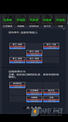 你的江湖 第6张图
