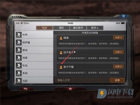 明日之后一号玩家版本 第5张图