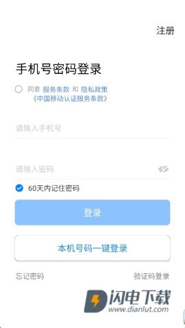 移动看家宝 第10张图