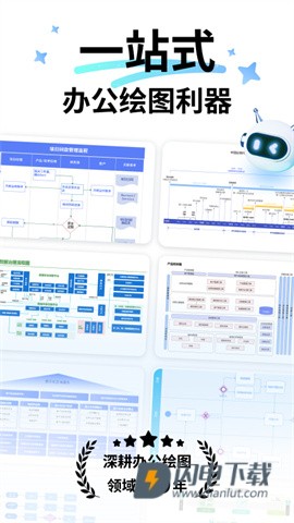 万兴图示APP
