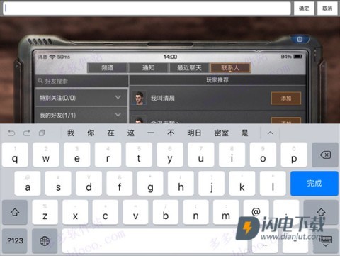 明日之后一号玩家版本 第9张图