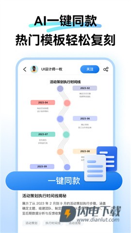 万兴图示APP