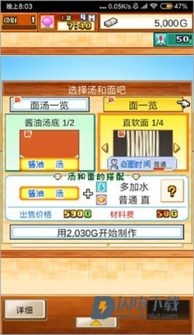 开罗拉面店全国篇 第21张图