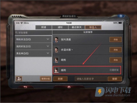 明日之后一号玩家版本 第10张图