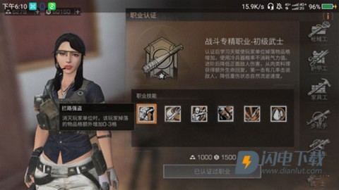 明日之后一号玩家版本 第3张图