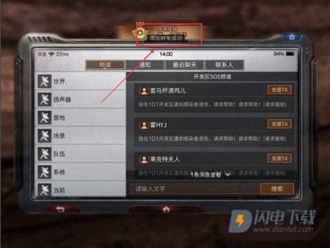 明日之后一号玩家版本 第7张图