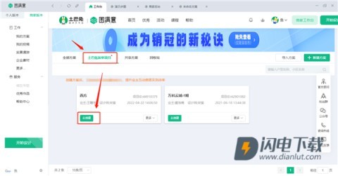 土巴兔商家 第1张图