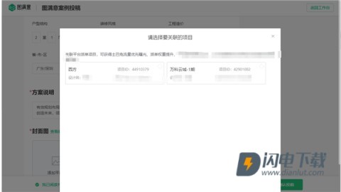 土巴兔商家 第5张图