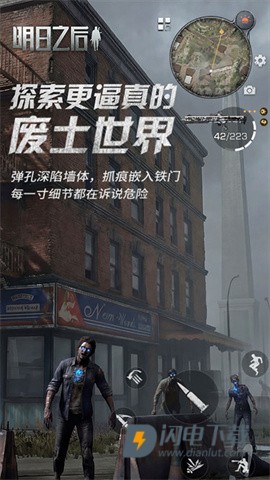 明日之后一号玩家版本游戏