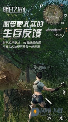 明日之后一号玩家版本游戏