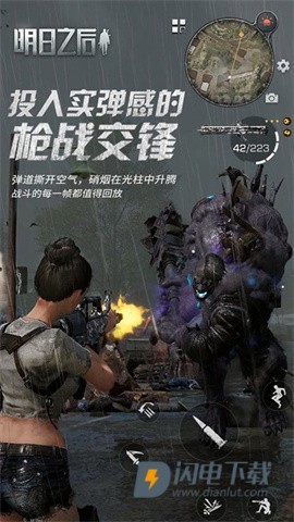 明日之后一号玩家版本游戏
