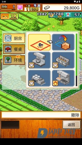开罗拉面店全国篇 第14张图
