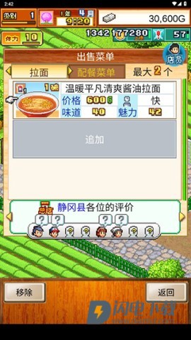 开罗拉面店全国篇 第17张图