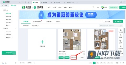 土巴兔商家 第3张图