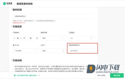 土巴兔商家 第4张图