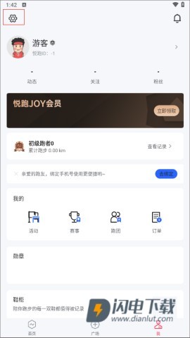 悦跑极速版 第8张图