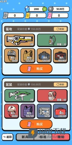 搜打撤模拟器游戏