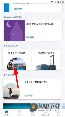 凯悦酒店 第3张图