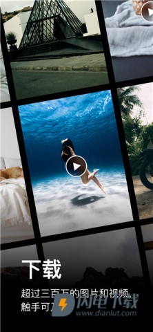 pexels素材APP