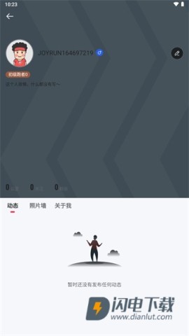 悦跑极速版 第10张图
