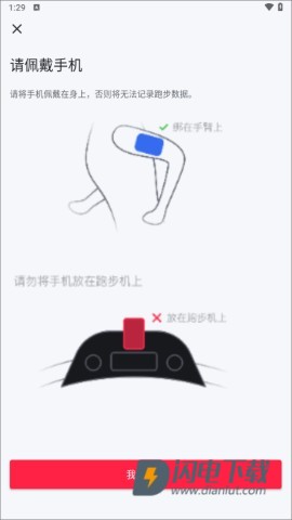 悦跑极速版 第4张图