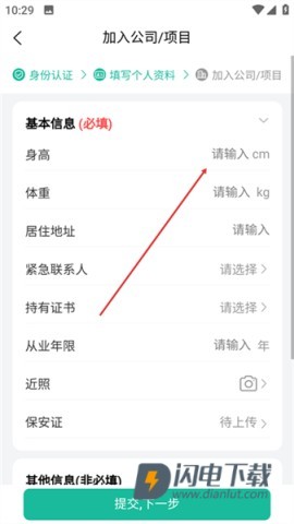 保安多多 第5张图