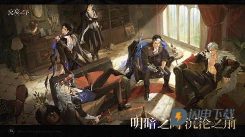 夜幕之下游戏