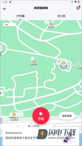 悦跑极速版 第6张图