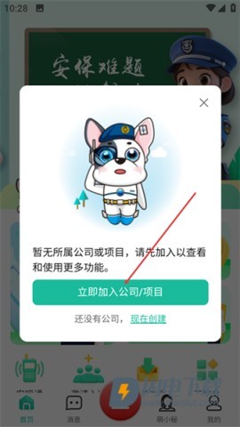 保安多多 第2张图