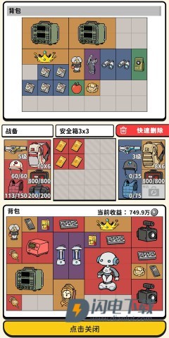 搜打撤模拟器游戏