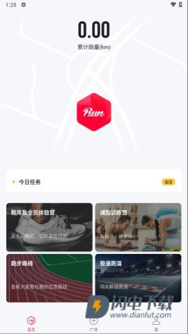 悦跑极速版 第2张图
