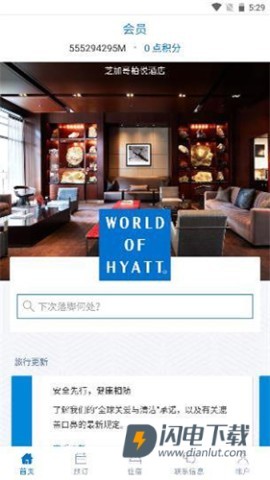 凯悦酒店 第1张图